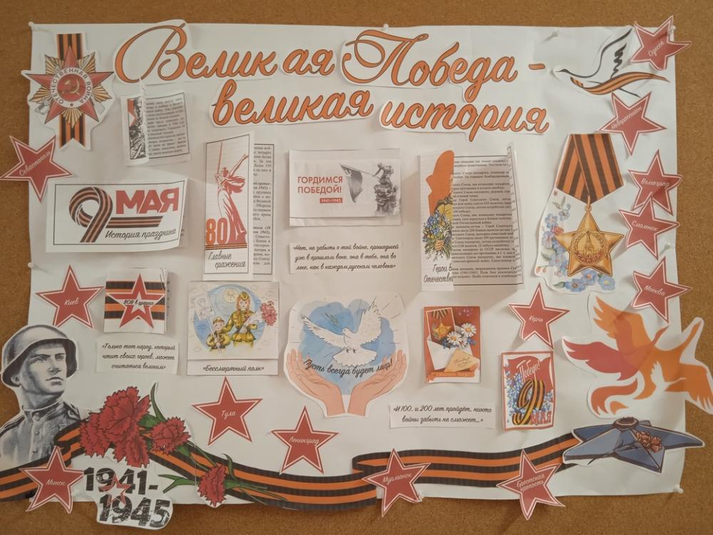 ДЕНЬ ПОБЕДЫ!
