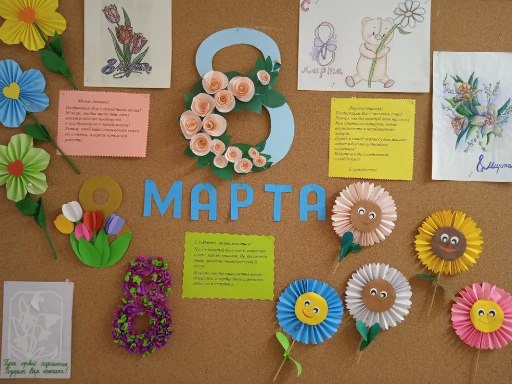 В школе «Вятичи» отметили Международный женский день