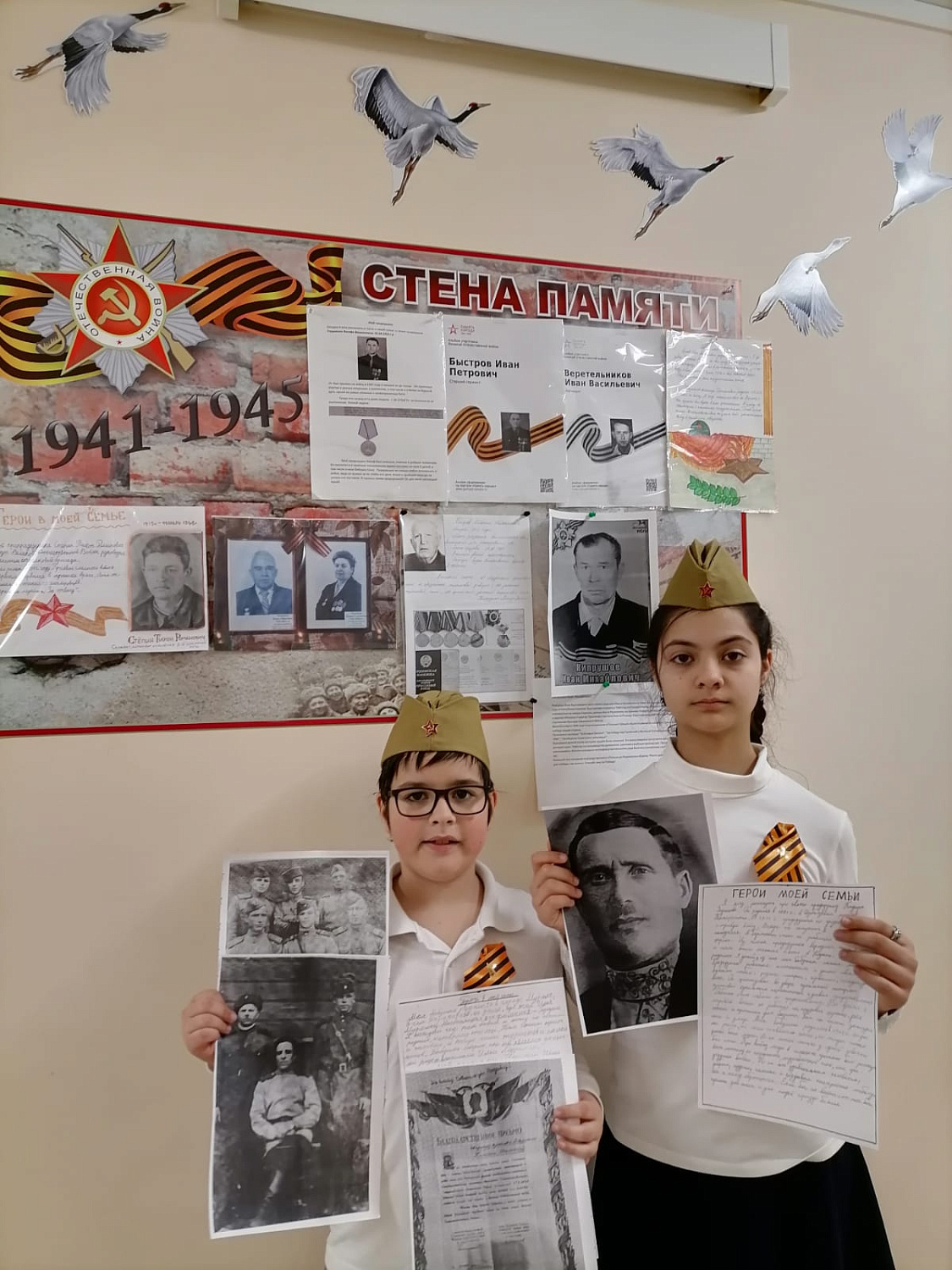 Памятные уголки