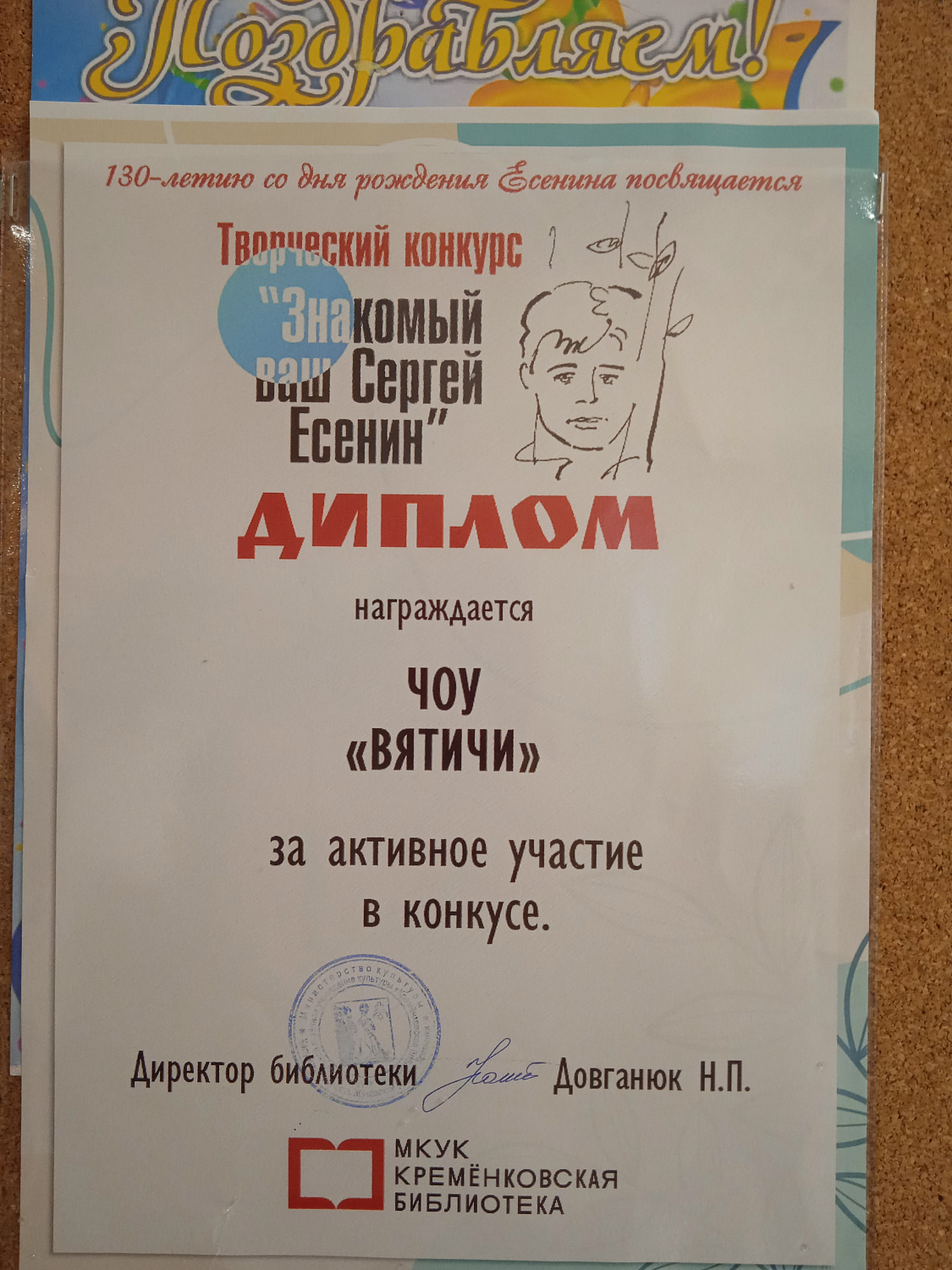 Знакомый ваш Сергей Есенин